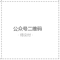 关注墓易通公众号